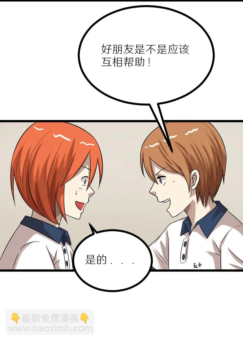 26 想尽办法 第18页