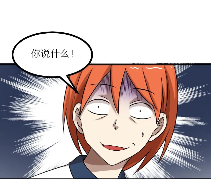 26 想尽办法 第21页