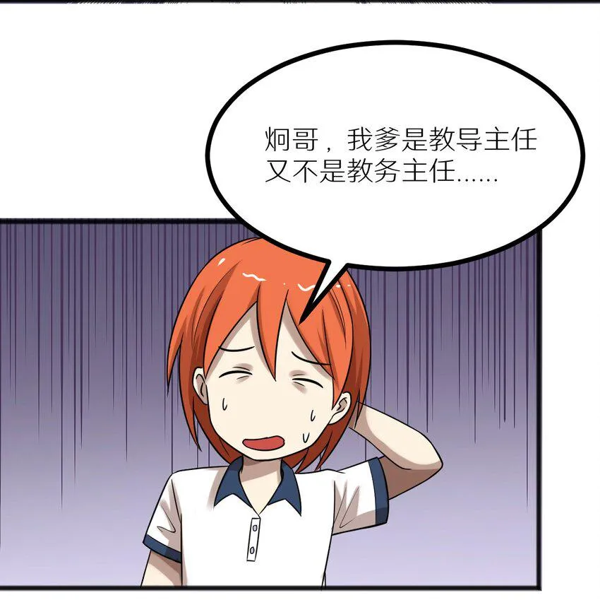 26 想尽办法 第22页