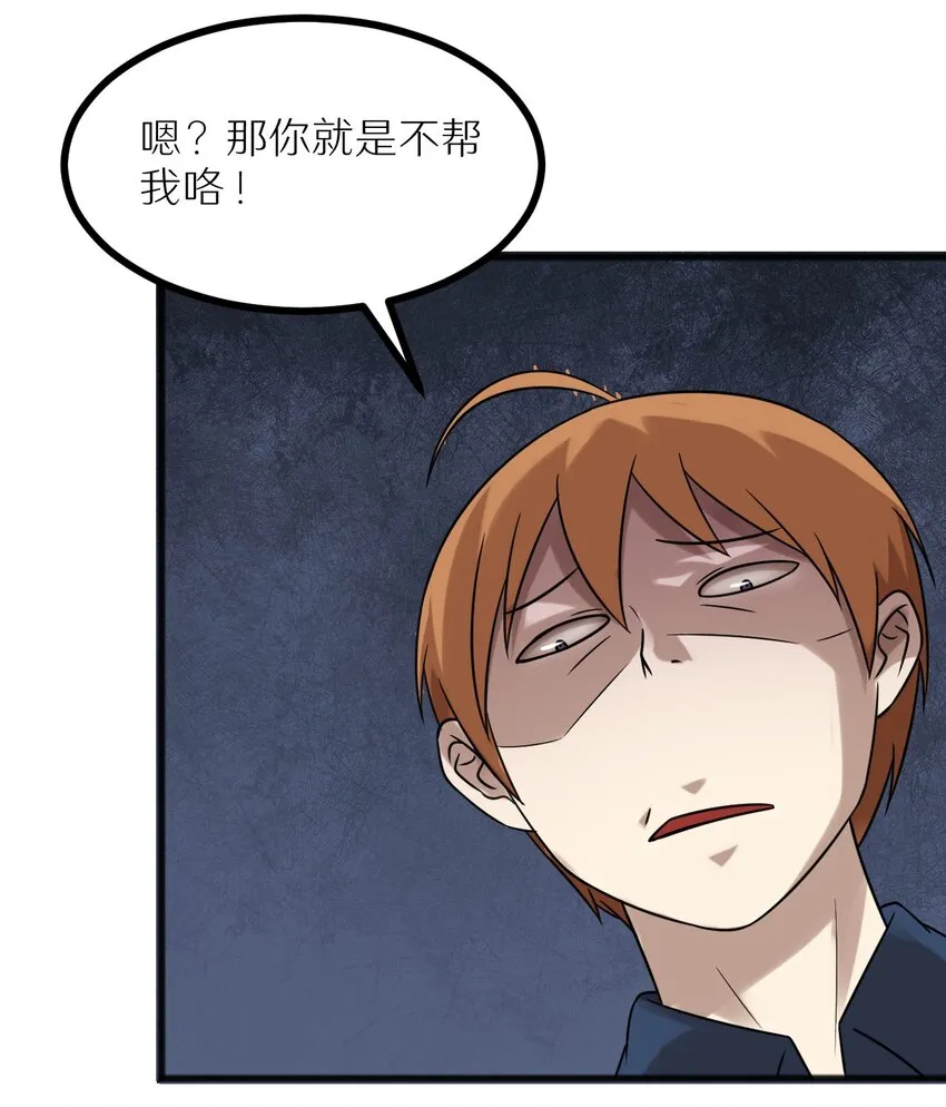 26 想尽办法 第23页