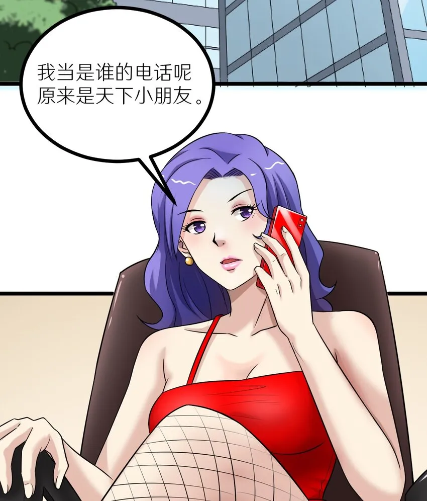 26 想尽办法 第31页