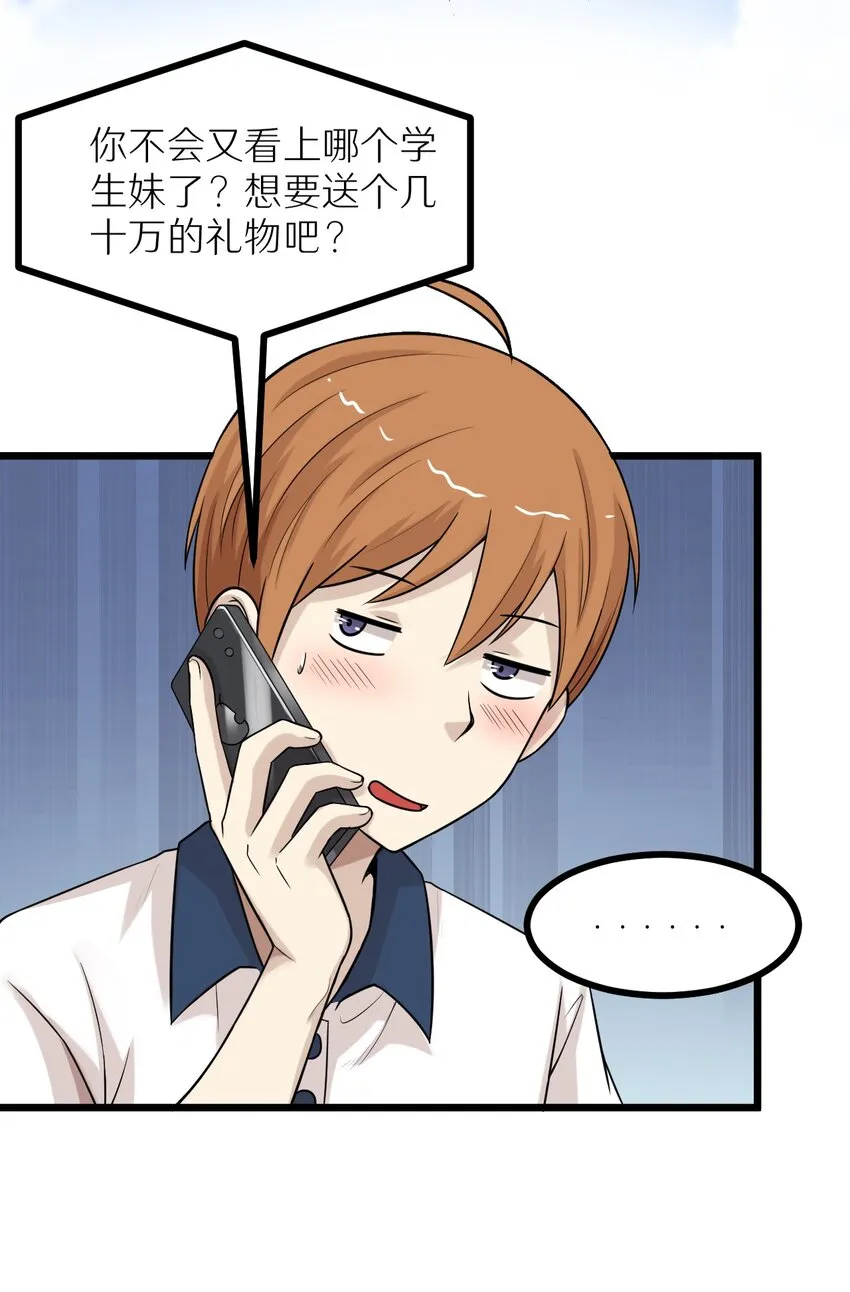 26 想尽办法 第33页