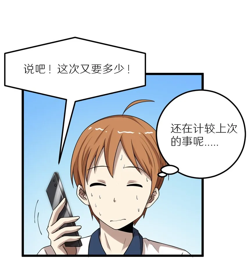 26 想尽办法 第34页