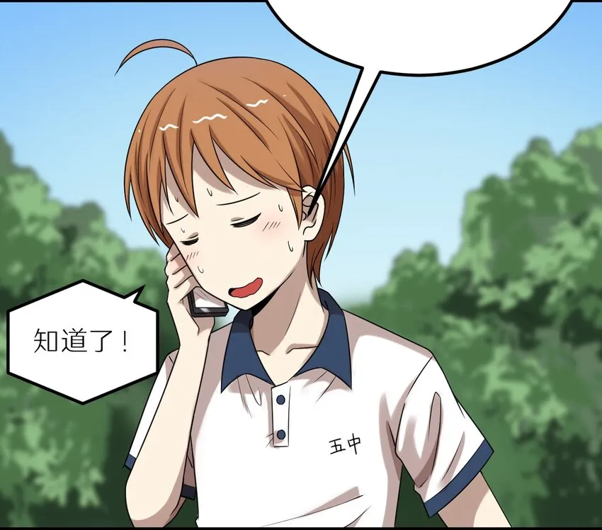 26 想尽办法 第36页