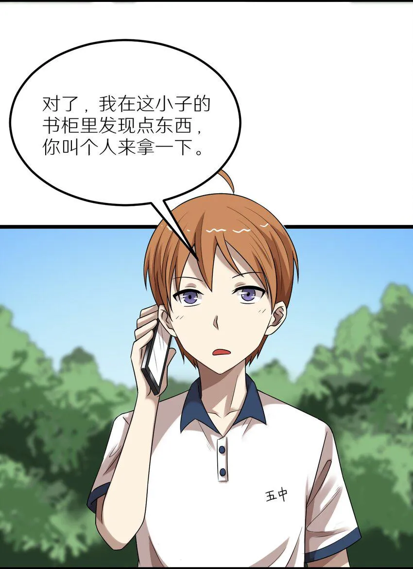 26 想尽办法 第37页