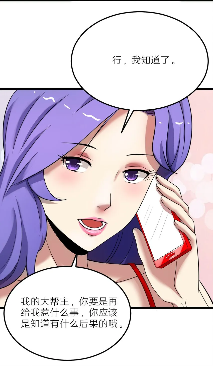 26 想尽办法 第38页
