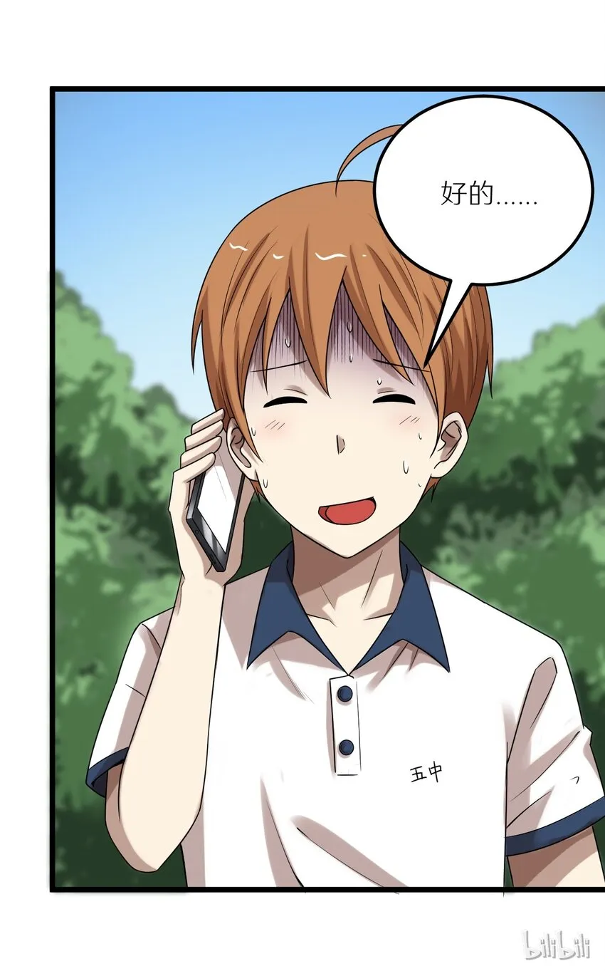 26 想尽办法 第39页