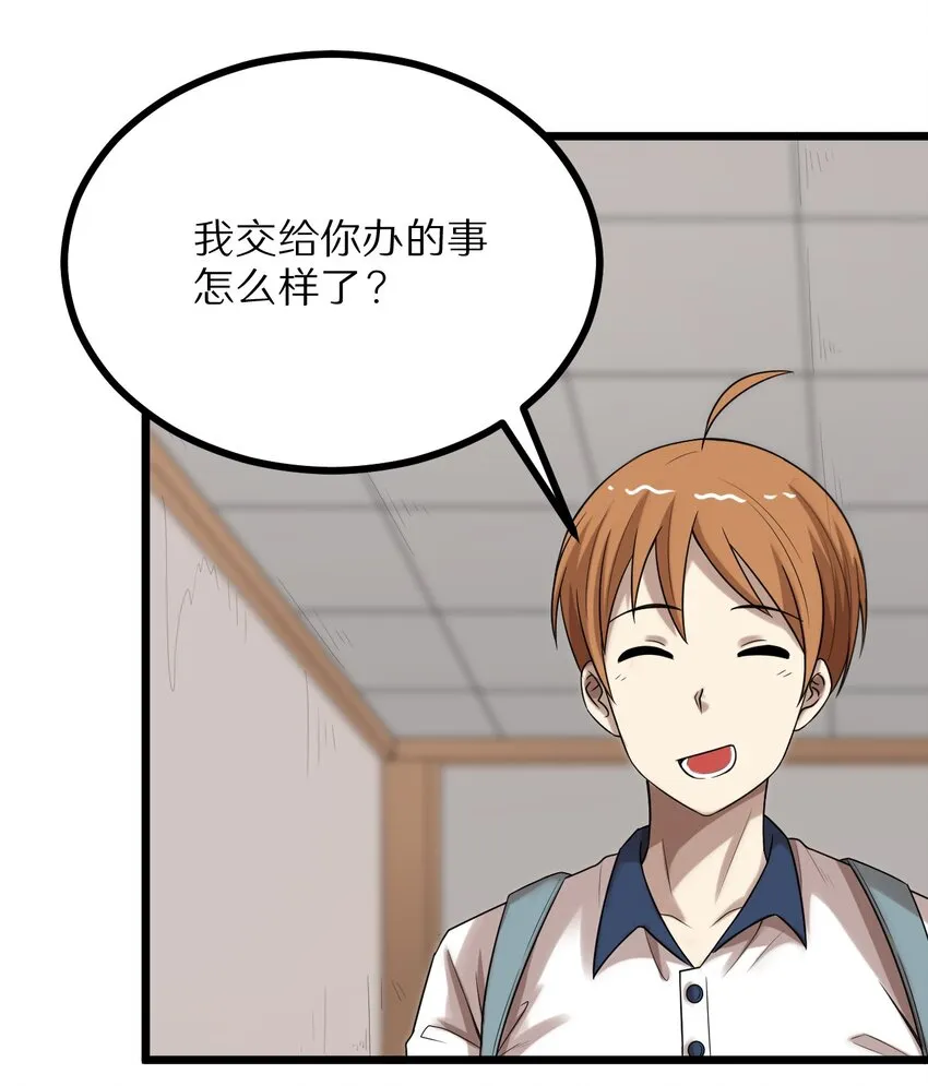 27 看我的绝招 第5页