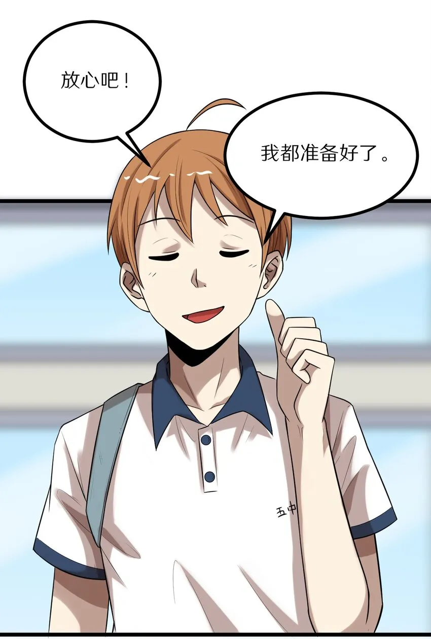27 看我的绝招 第8页