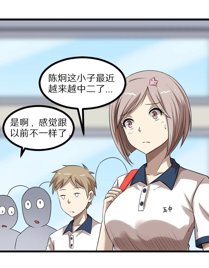 27 看我的绝招 第10页