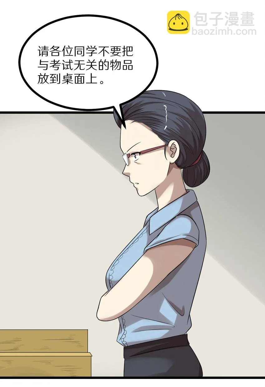 27 看我的绝招 第14页