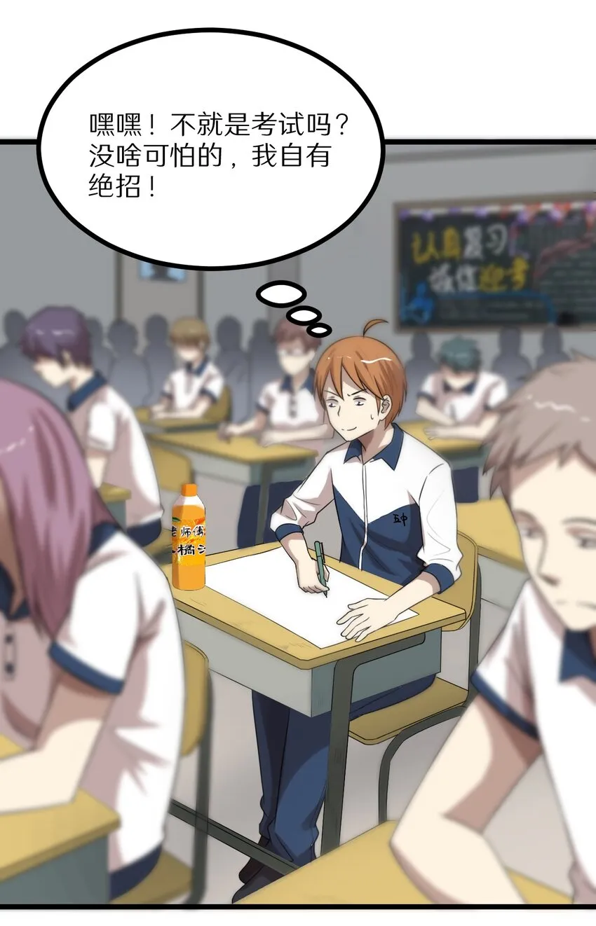 27 看我的绝招 第16页