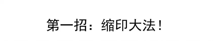 27 看我的绝招 第17页
