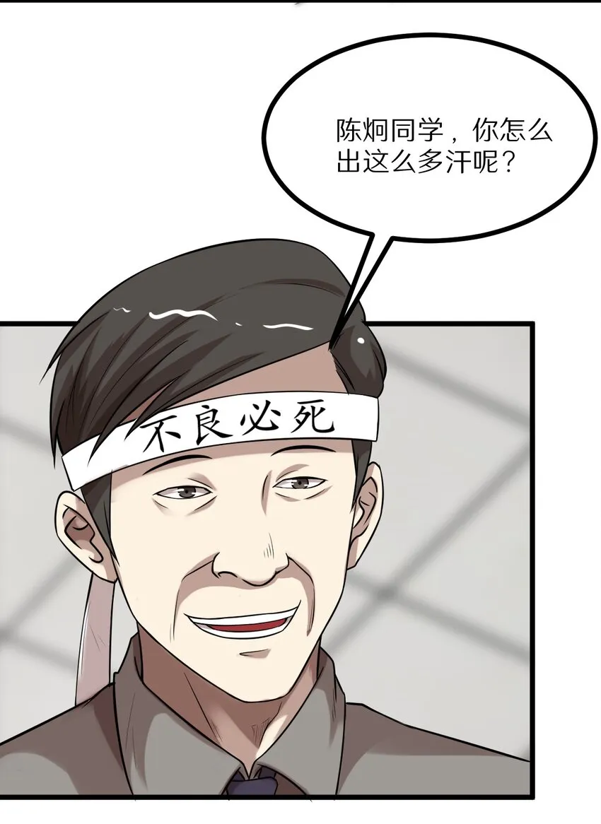 27 看我的绝招 第21页
