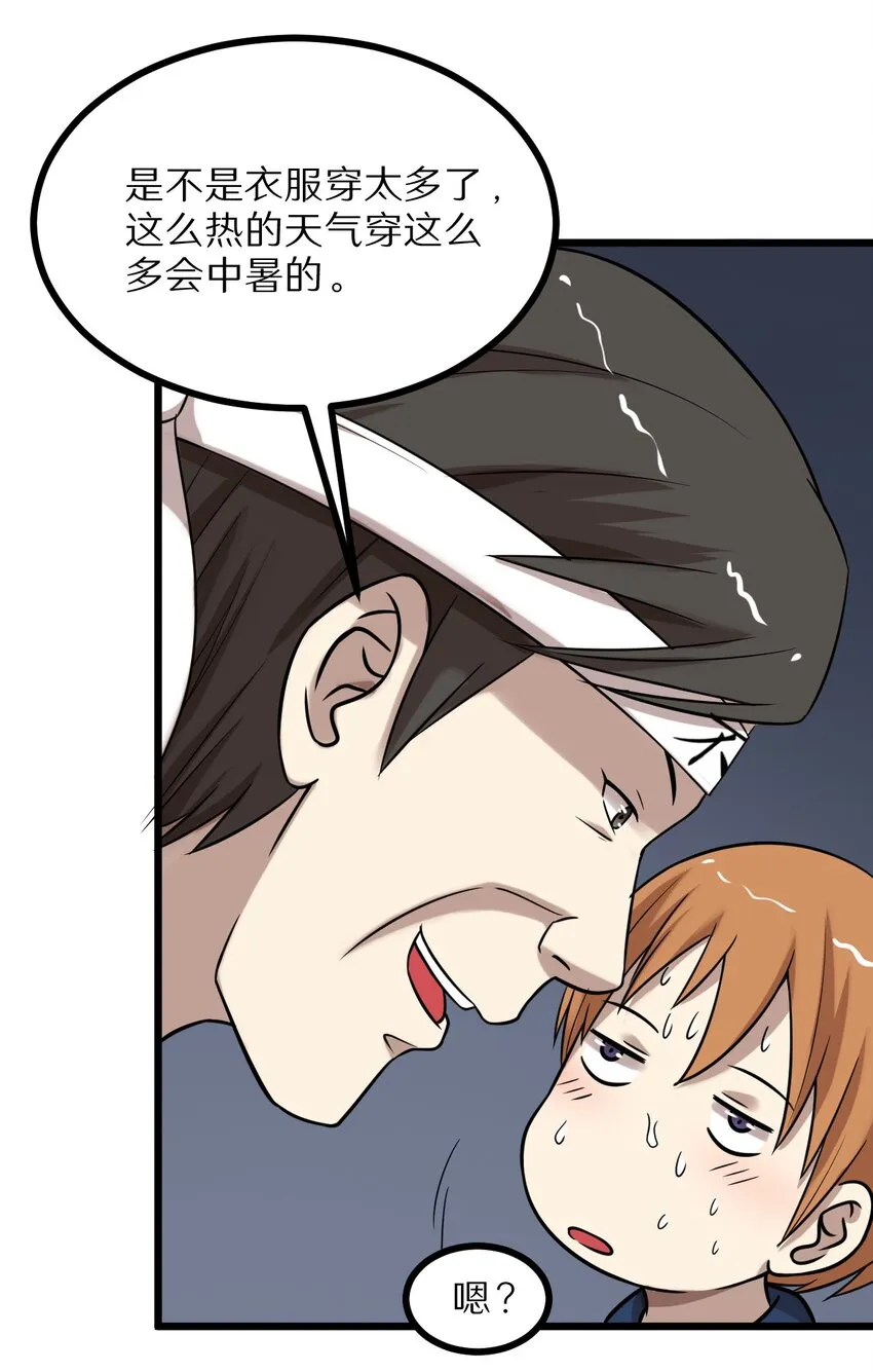 27 看我的绝招 第22页