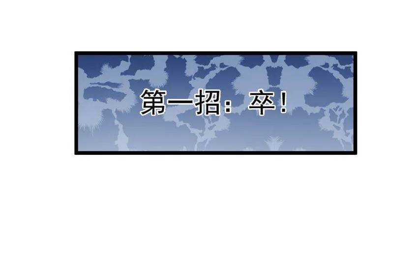27 看我的绝招 第24页