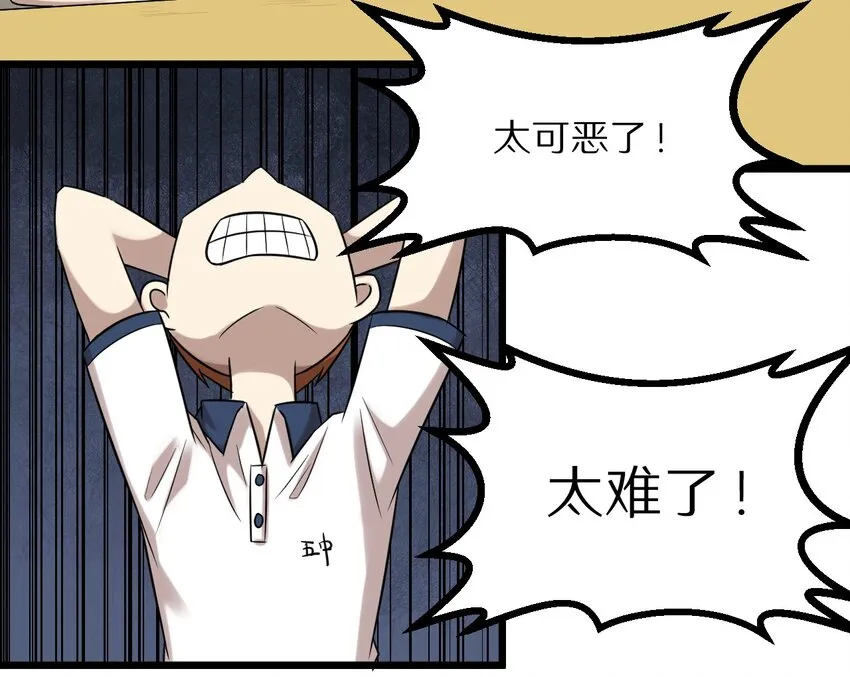 27 看我的绝招 第26页
