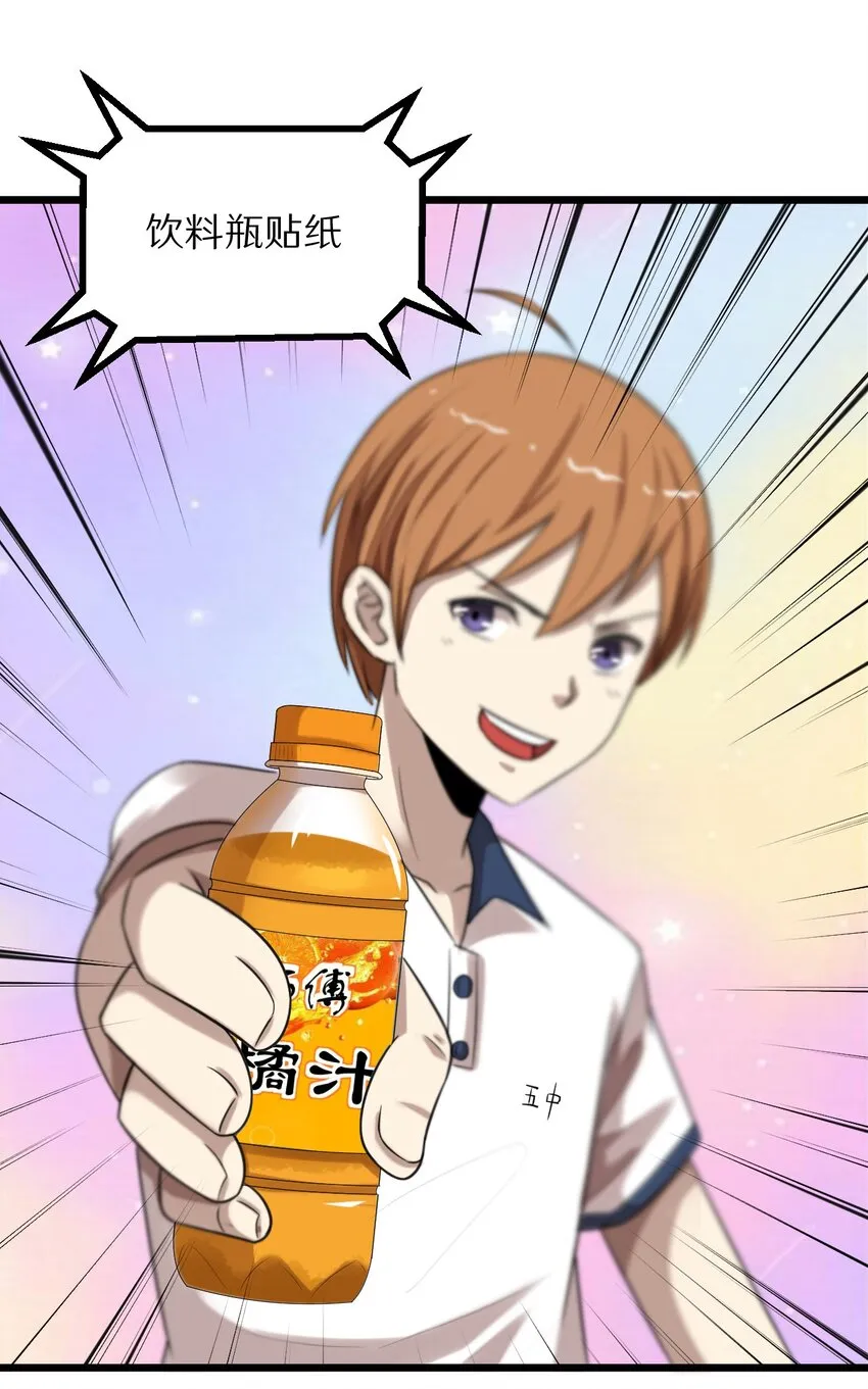 27 看我的绝招 第28页
