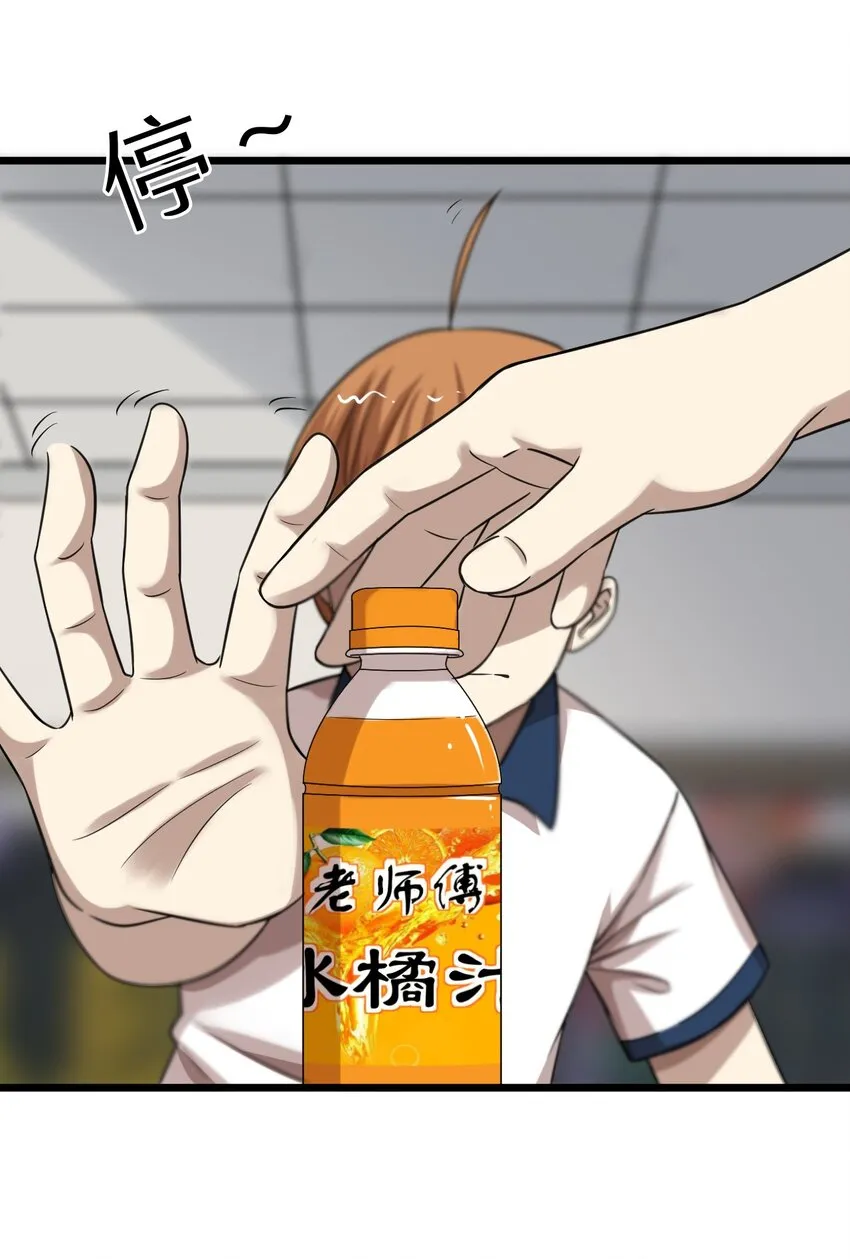 27 看我的绝招 第32页