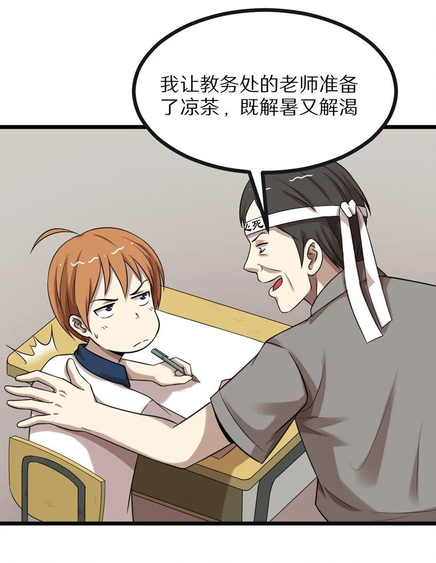 27 看我的绝招 第35页