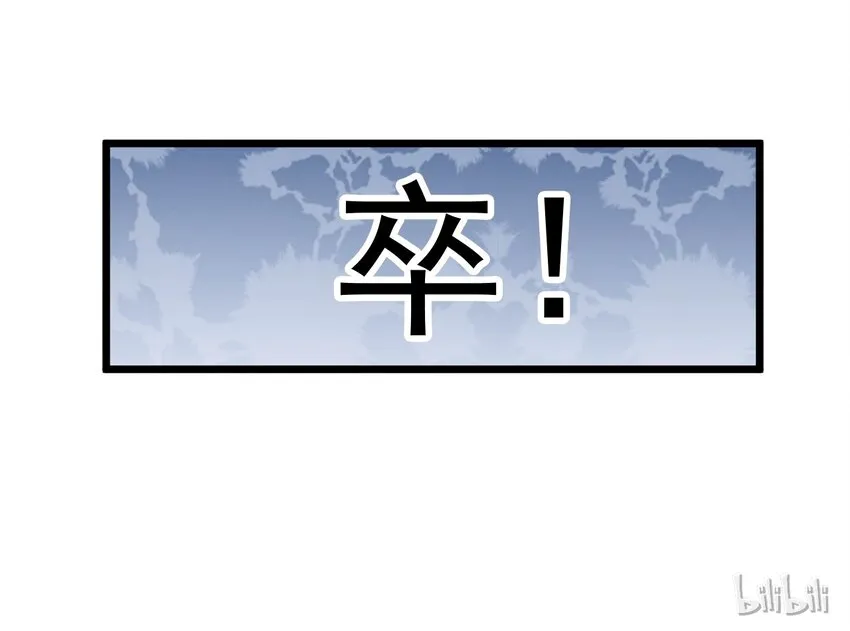 27 看我的绝招 第37页