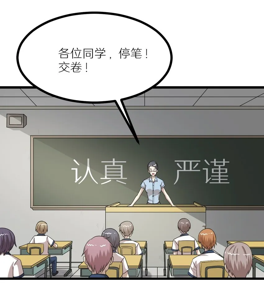 28 来一次真正的对决吧 第7页