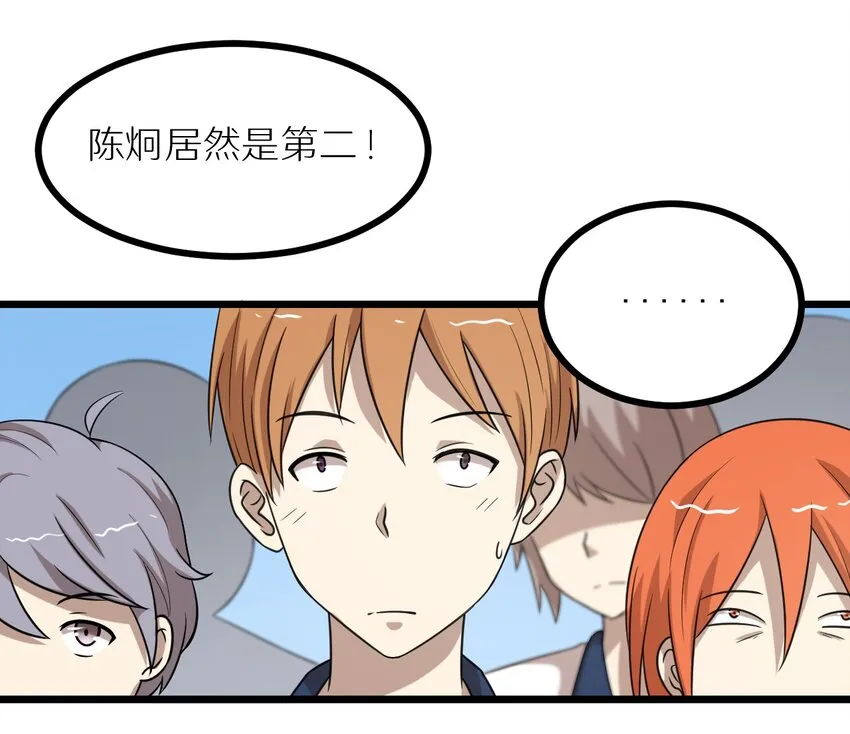 28 来一次真正的对决吧 第11页