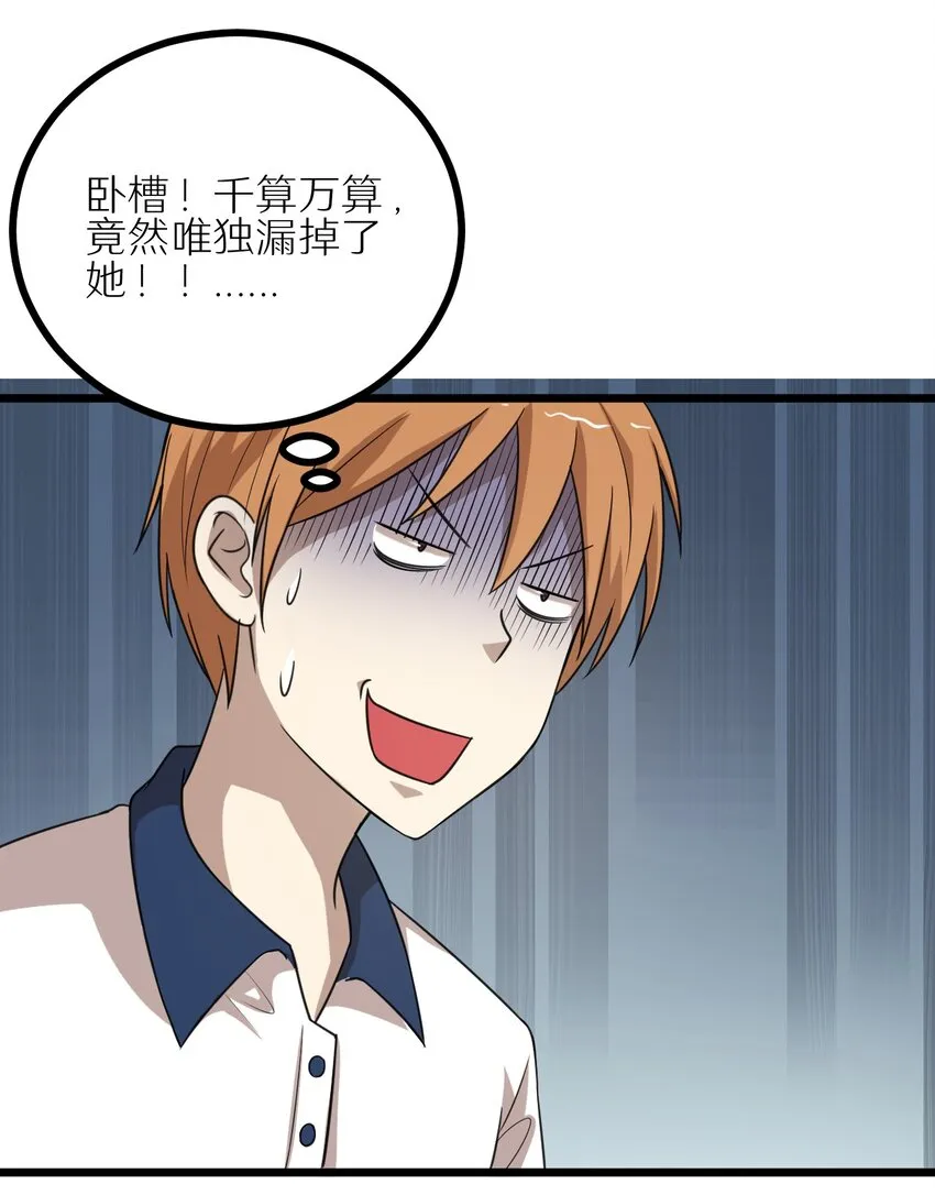 28 来一次真正的对决吧 第14页
