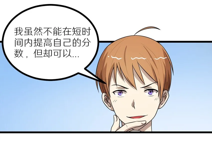 28 来一次真正的对决吧 第17页