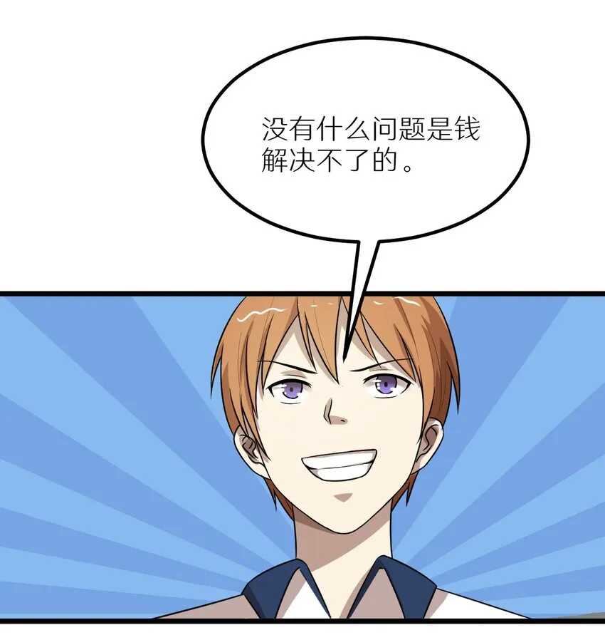 28 来一次真正的对决吧 第19页
