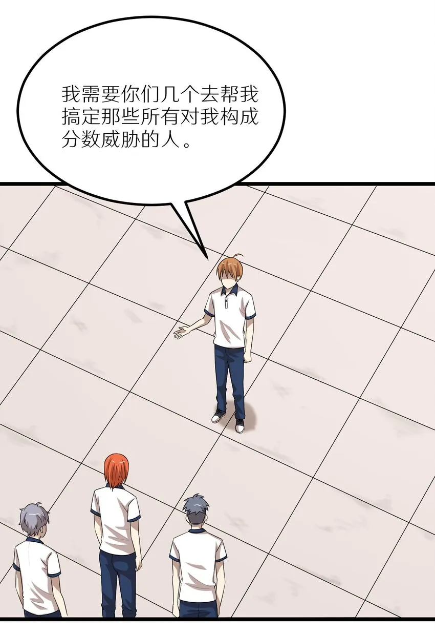 28 来一次真正的对决吧 第20页