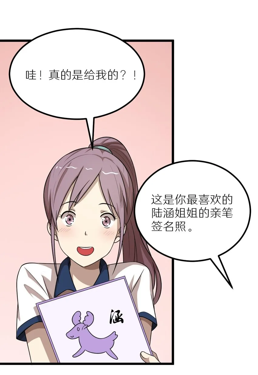 28 来一次真正的对决吧 第22页