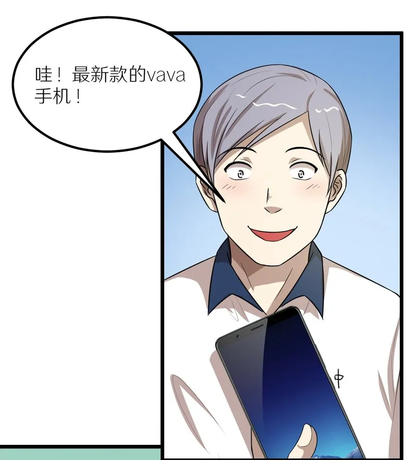 28 来一次真正的对决吧 第23页
