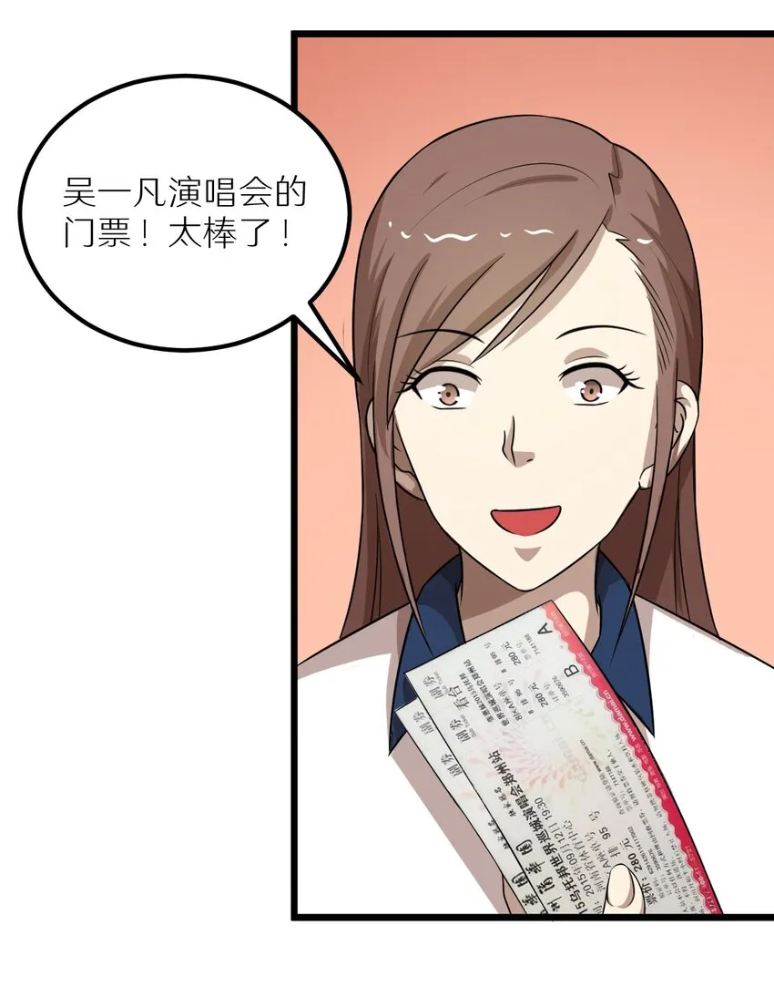 28 来一次真正的对决吧 第25页