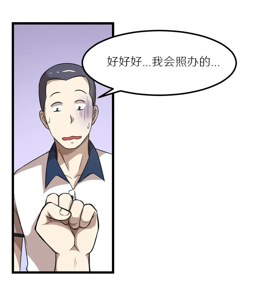 28 来一次真正的对决吧 第26页
