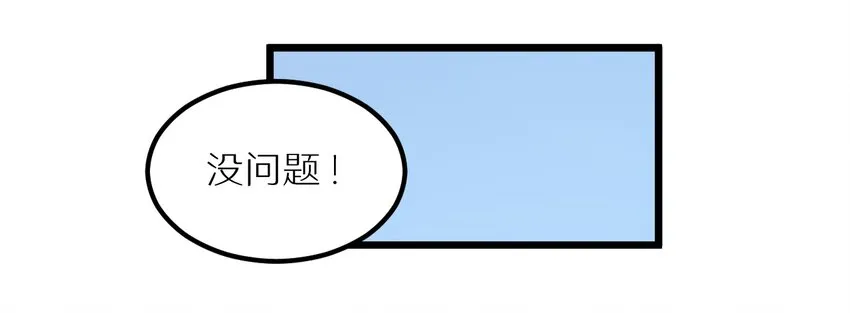 28 来一次真正的对决吧 第27页