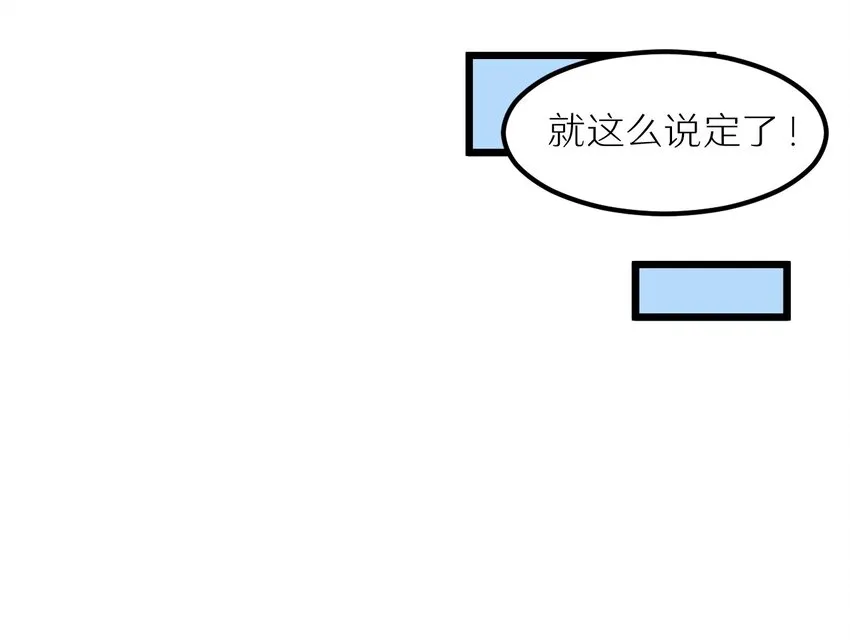 28 来一次真正的对决吧 第28页