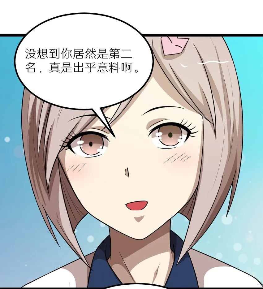 28 来一次真正的对决吧 第31页
