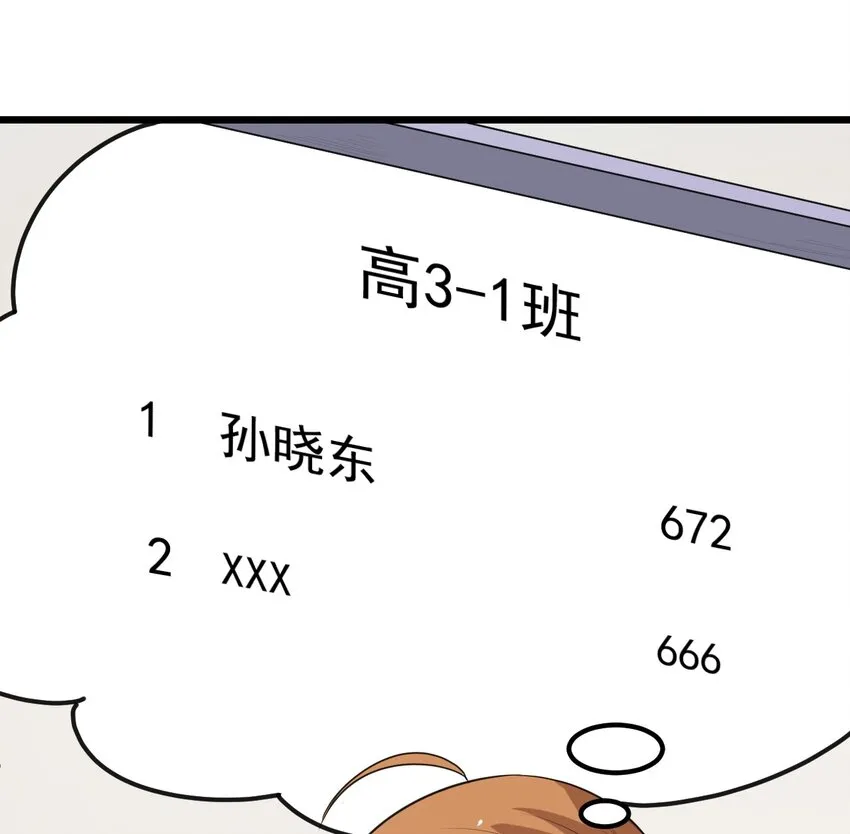 28 来一次真正的对决吧 第37页