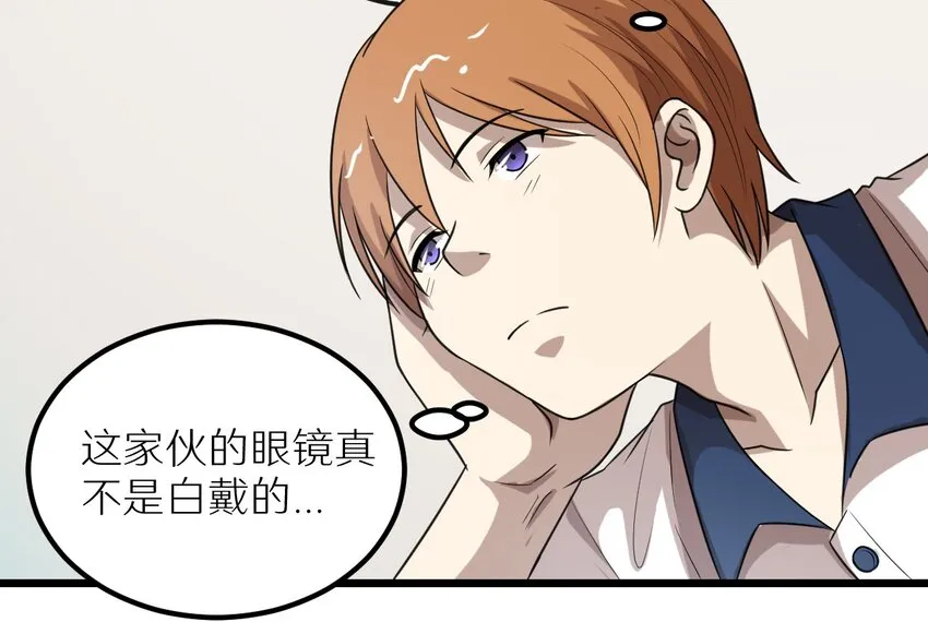 28 来一次真正的对决吧 第38页