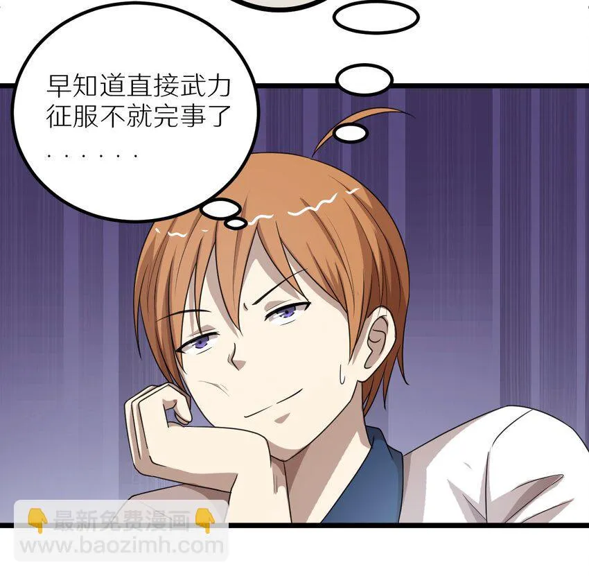 28 来一次真正的对决吧 第41页