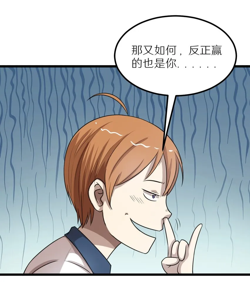28 来一次真正的对决吧 第45页