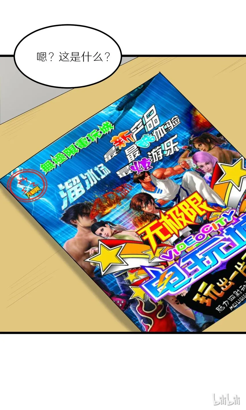 28 来一次真正的对决吧 第52页