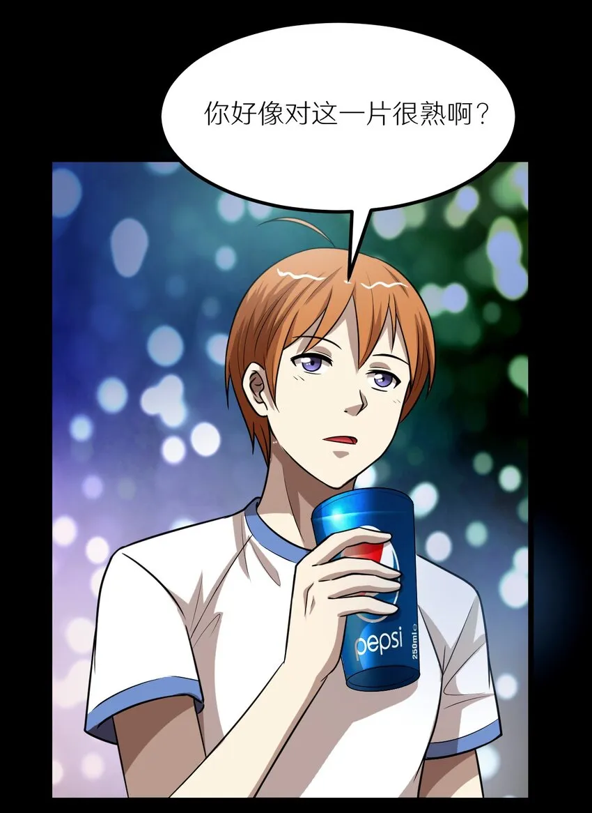29 来吧！游戏厅见 第5页