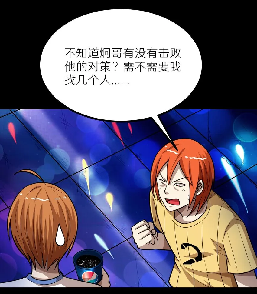 29 来吧！游戏厅见 第9页
