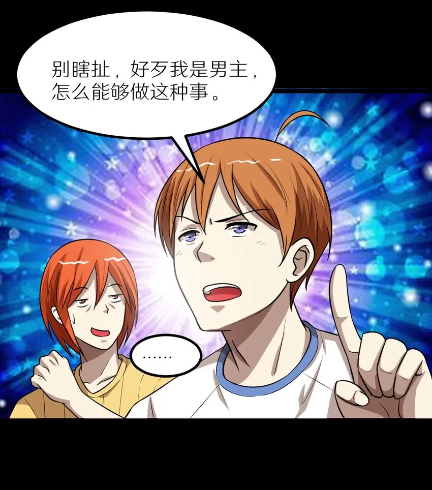 29 来吧！游戏厅见 第10页