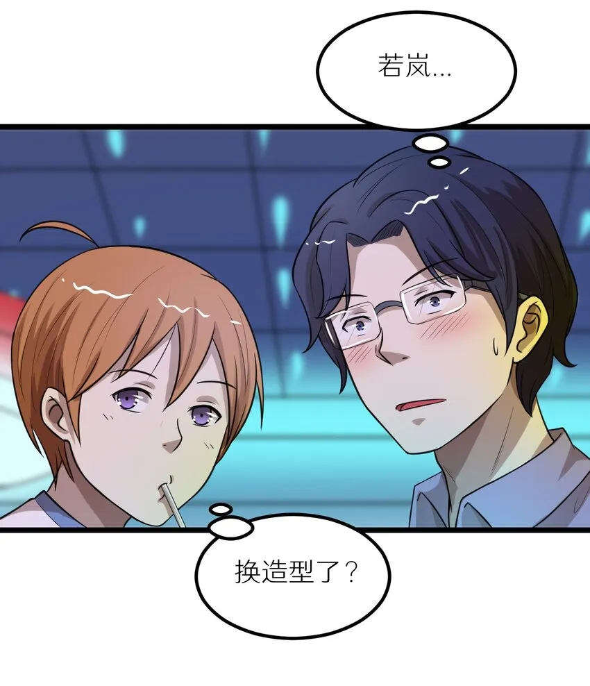 29 来吧！游戏厅见 第22页