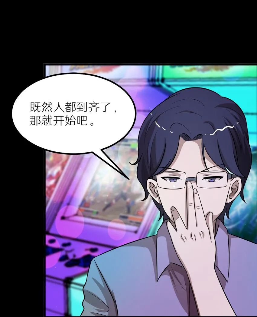 29 来吧！游戏厅见 第23页