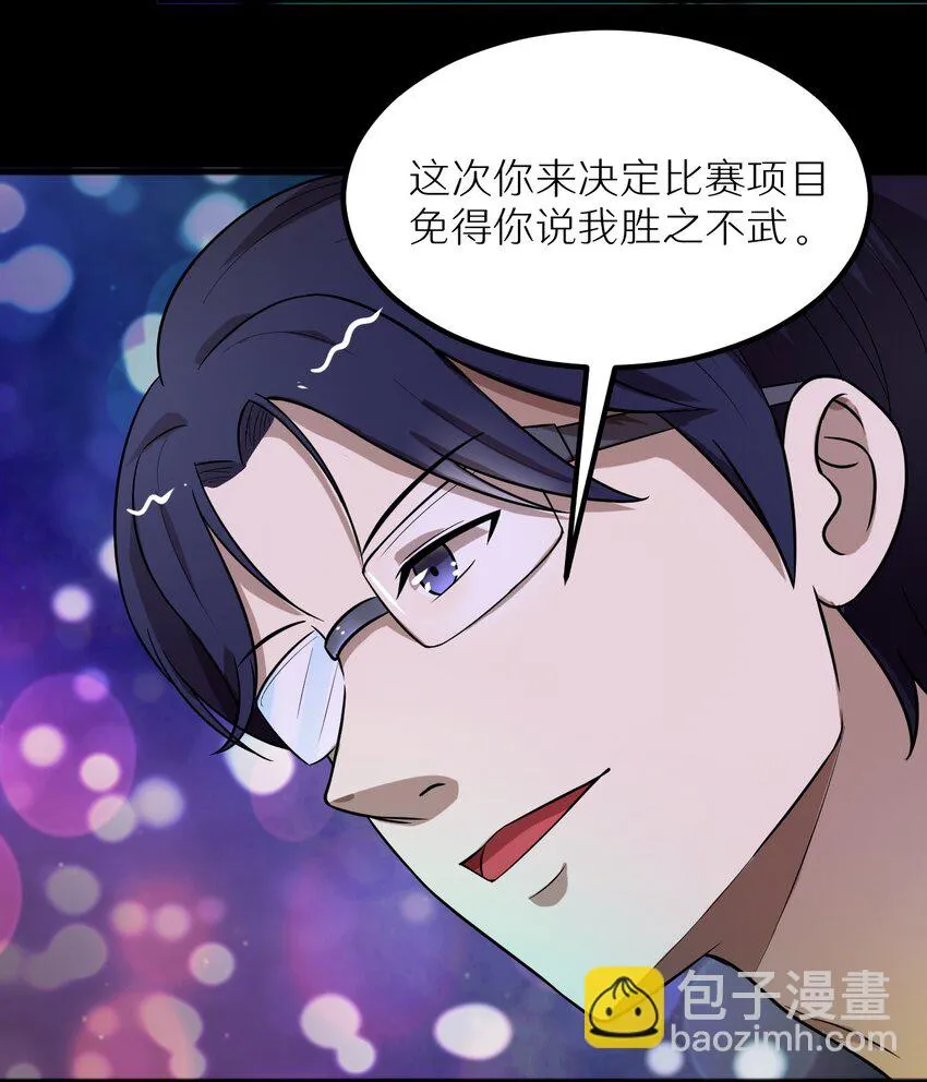 29 来吧！游戏厅见 第24页