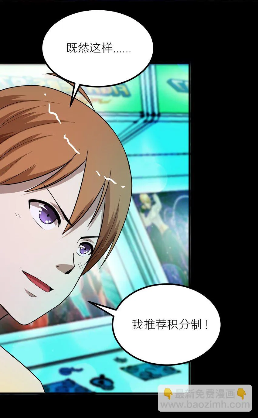29 来吧！游戏厅见 第25页